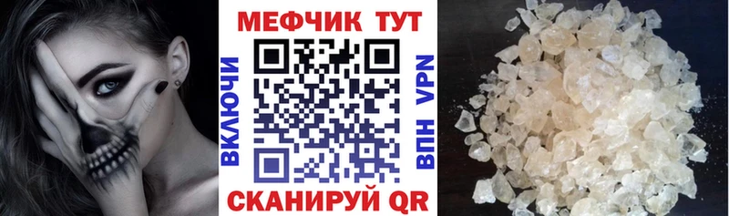 Мефедрон mephedrone  Михайлов 
